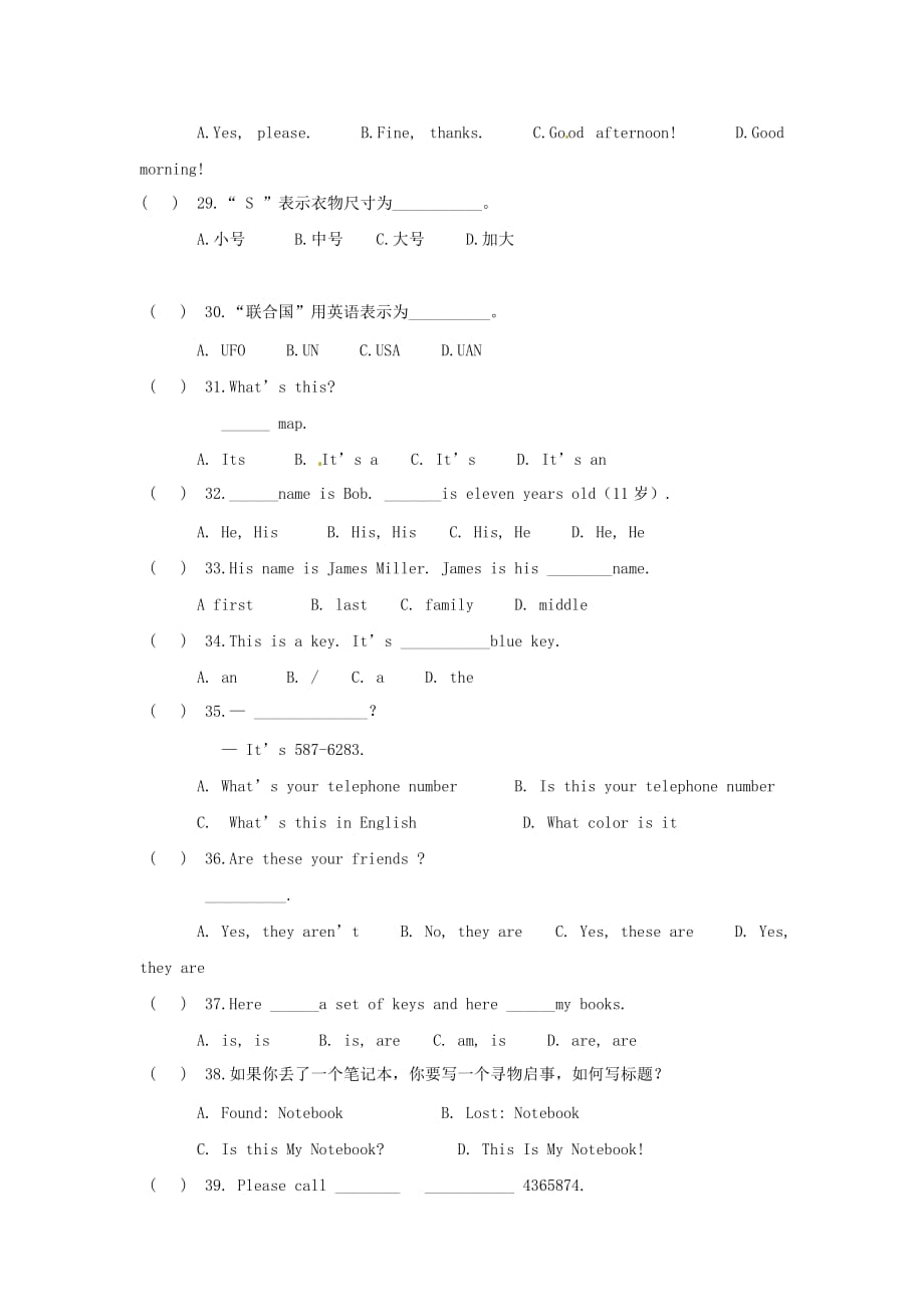 云南省、七年级英语上学期期中试题 人教新目标版_第3页