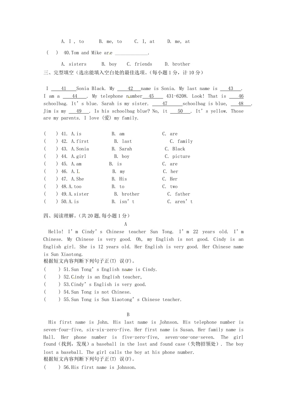 云南省、七年级英语上学期期中试题 人教新目标版_第4页