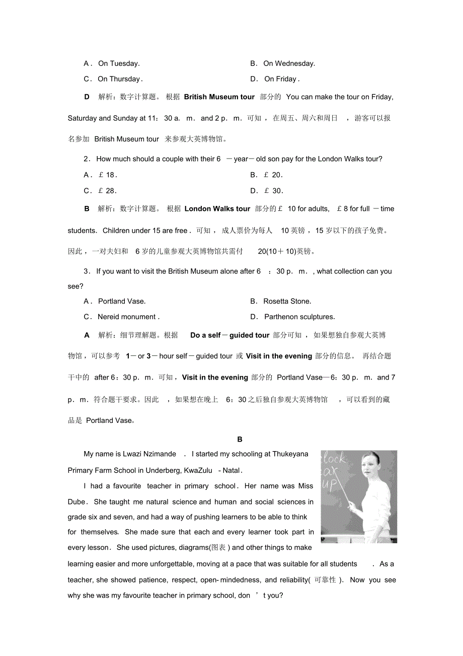 2019-2020学年人教版英语必修第一册UNIT5SectionⅠ知能演练轻松闯关_第2页