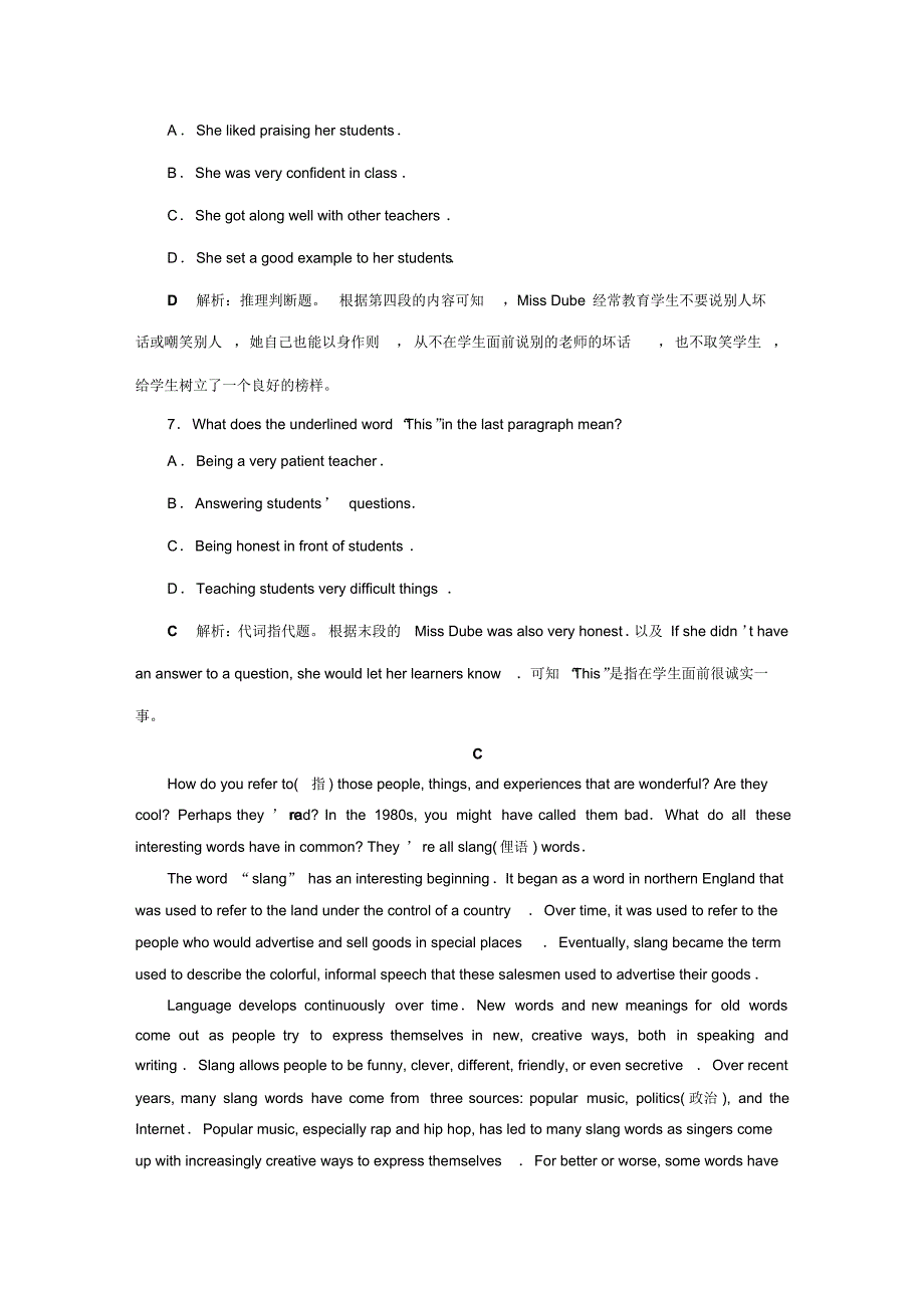 2019-2020学年人教版英语必修第一册UNIT5SectionⅠ知能演练轻松闯关_第4页