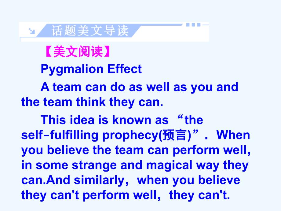 人教版高中英语选修8 Unit 4《Pygmalion》（period ⅰ）ppt课件_第2页