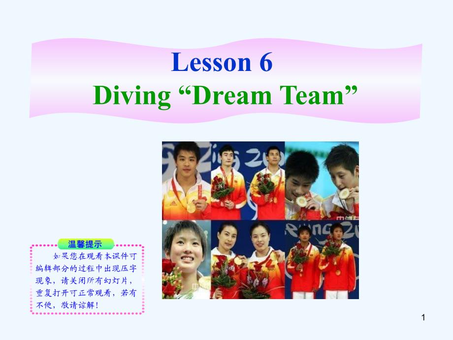 冀教版九上《Unit 1 The Olympics》(Lesson 6)ppt课件_第1页