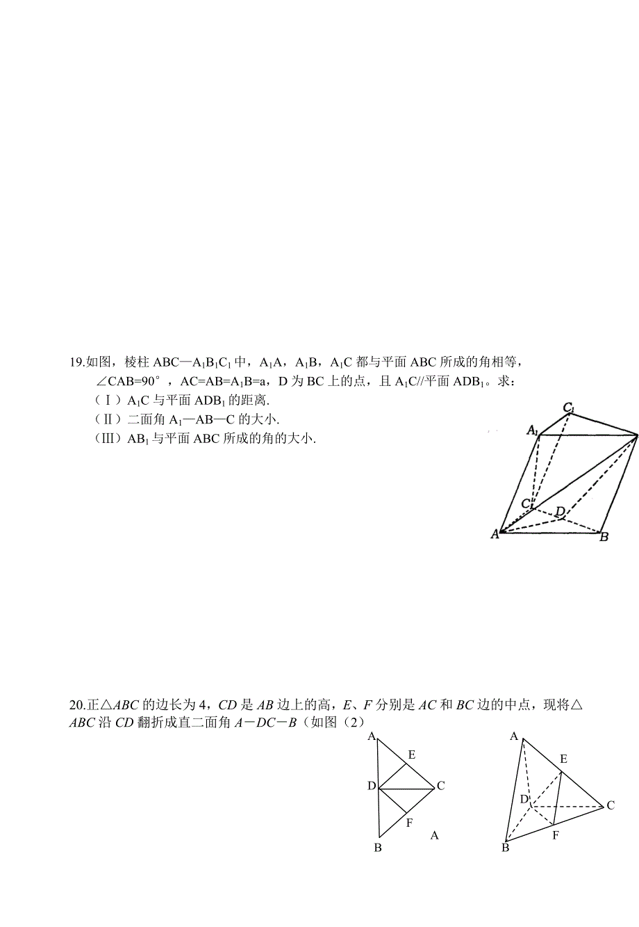 南昌市新建二中高三周练卷(14)（理数）_第4页