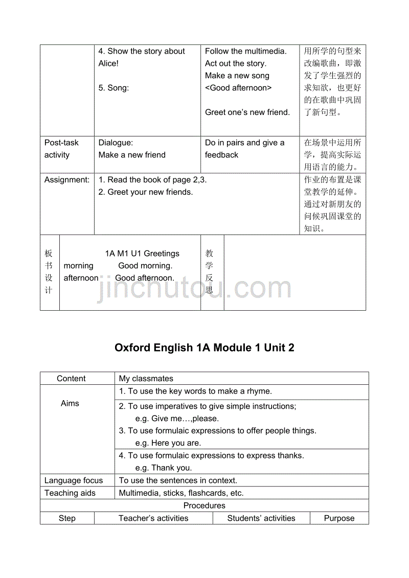 上海牛津沪教版一1年级上学期课本同步配套中英文教案 1A教案_第2页