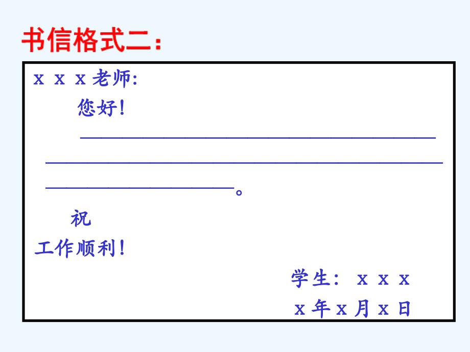 中考作文指导《应用文专题复习》ppt课件（附范文）_第4页