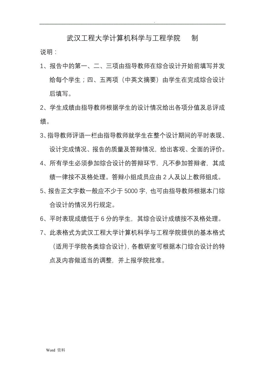 数字逻辑数字时钟_第2页