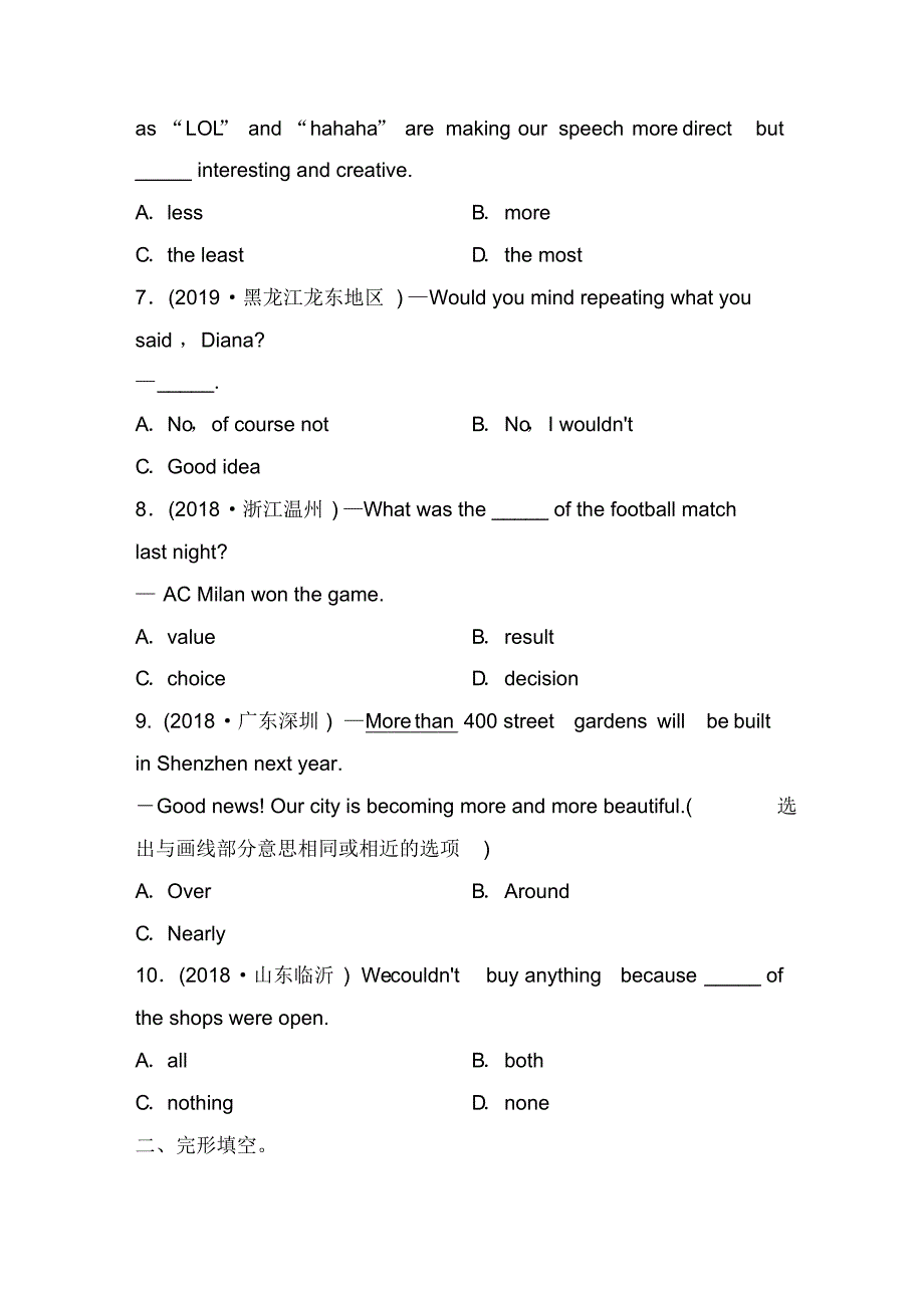 2019-2020学年度绵阳江油外国语学校人教版中考分册复习八年级(上)(Units1-2)_第2页