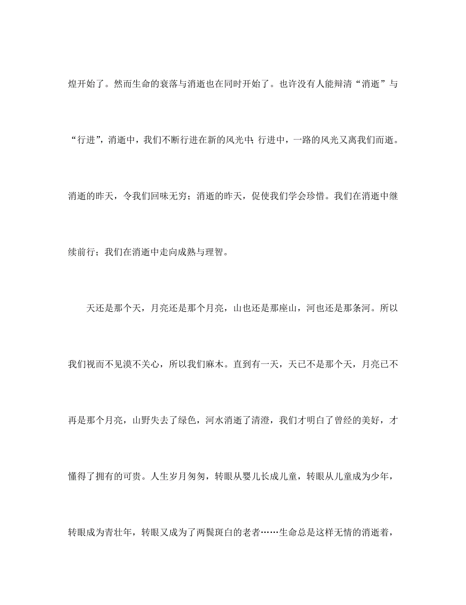 2020年浙江高考语文作文解析_第4页