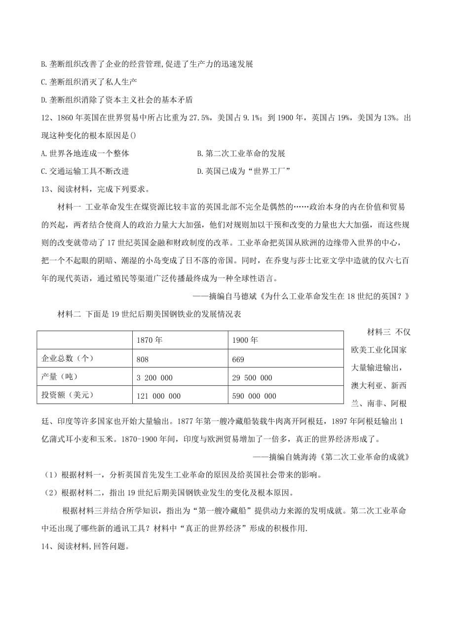 高中历史必练题（6）两次工业革命（含解析）新人教版必修2_第3页