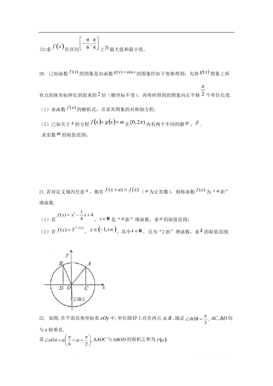 江西省吉安市遂川中学2019-2020学年高一数学上学期第一次月考试题1无答案_第4页