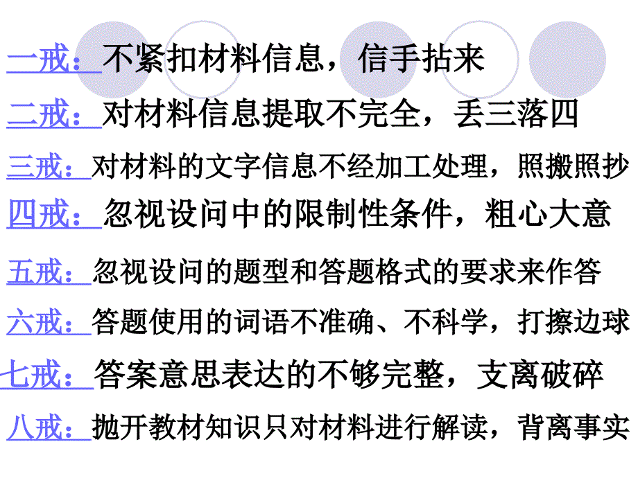 2012广州一模历史(解析).ppt_第2页