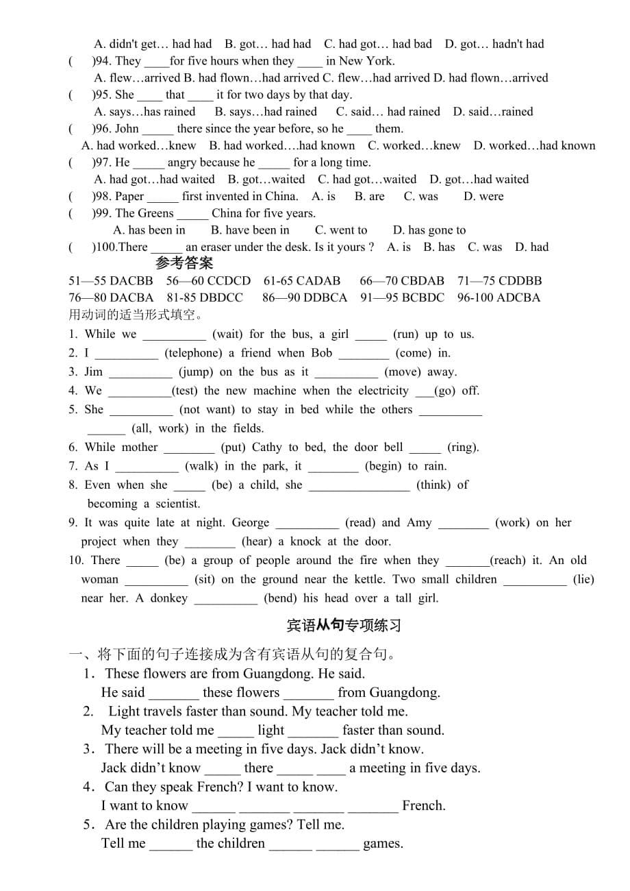 中考英语复习 新目标英语动词时态基础练习_第5页