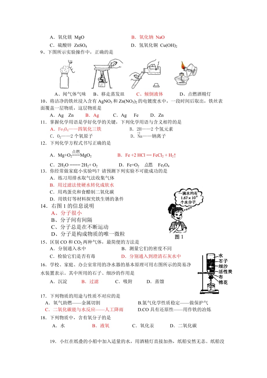 北京市朝阳区九年级第一学期期末统一考试_第2页