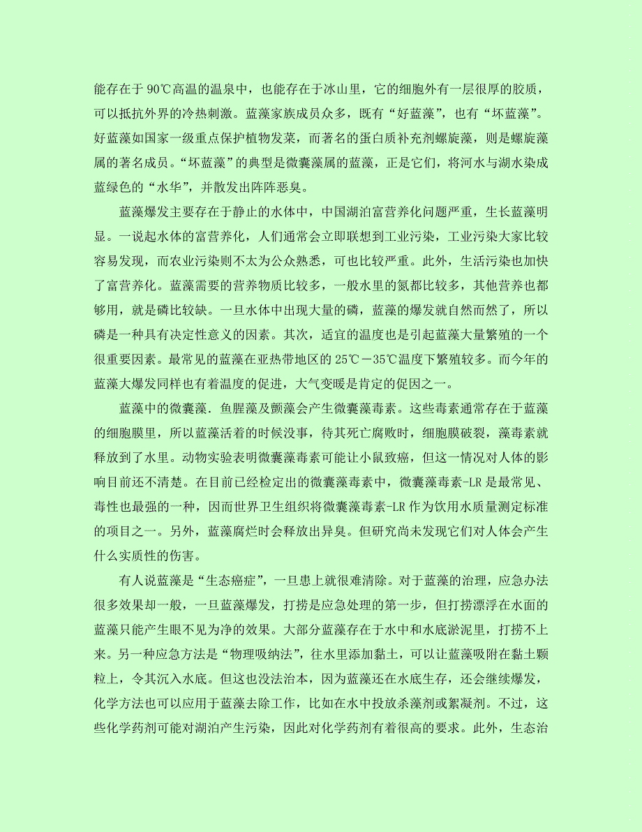 湖北省2020学年高一语文上学期期中考试 全国通用_第3页