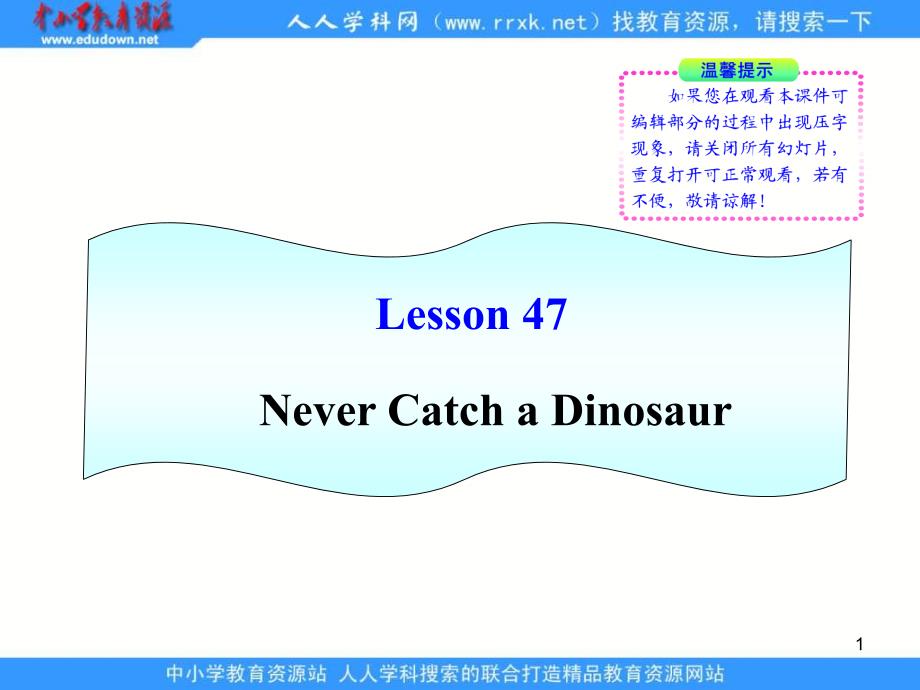 冀教版九上《Unit 6 Accidents》(lesson 47)ppt课件_第1页