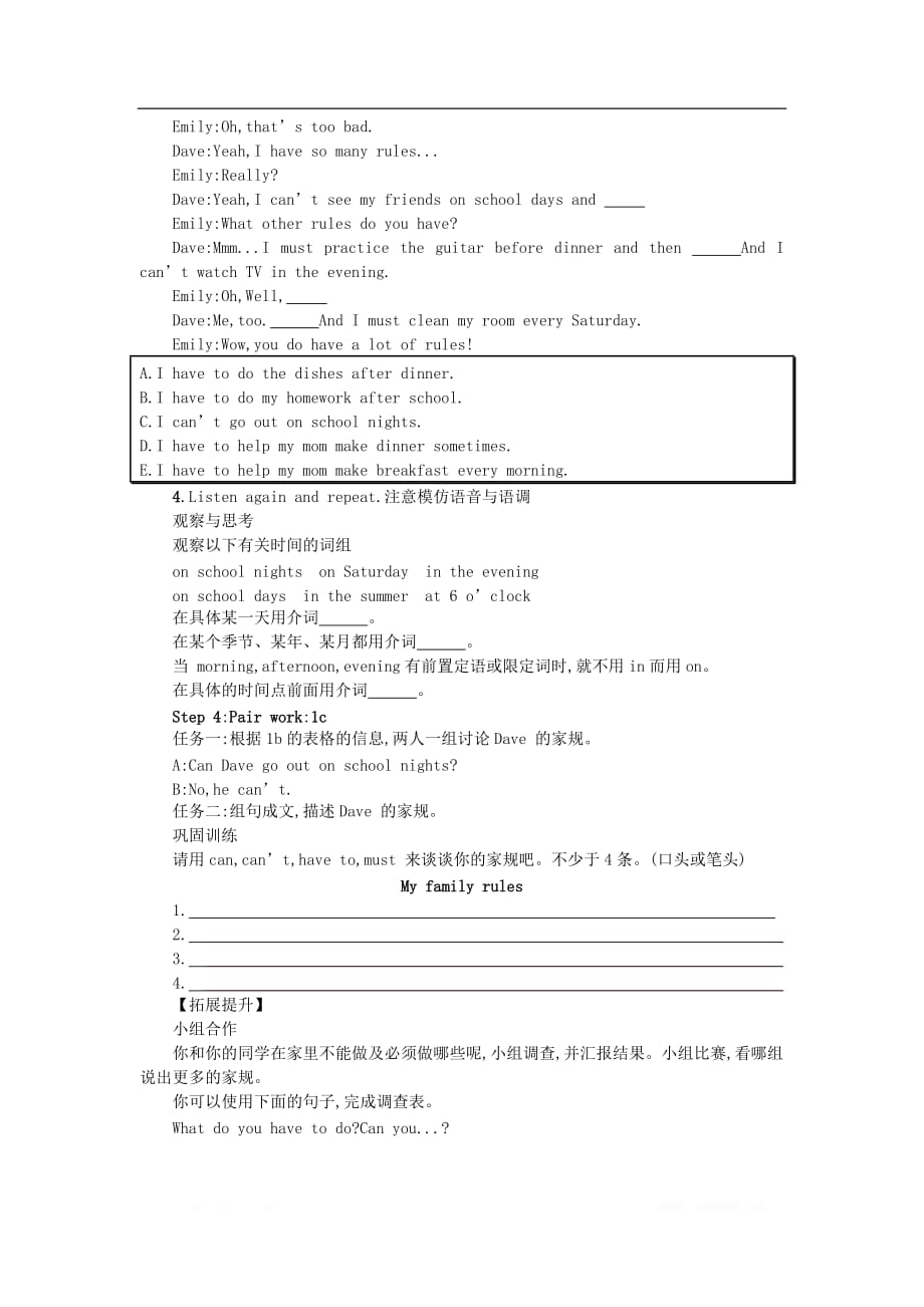 七年级英语下册Unit4Don’teatinclassPeriod3SectionB1a-1d学案设计新版人教新目标_第2页