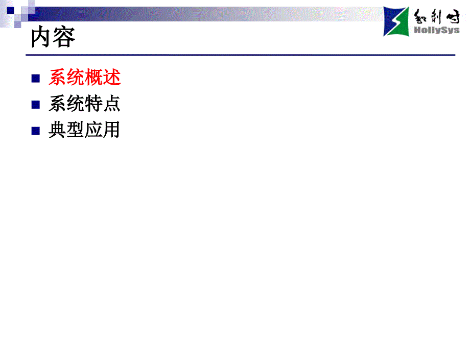 《MACS系统介绍》PPT课件.ppt_第2页