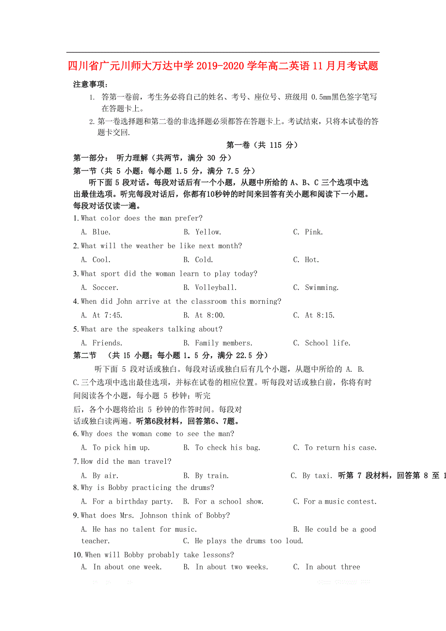 四川省广元川师大万达中学2019-2020学年高二英语11月月考试题_第1页