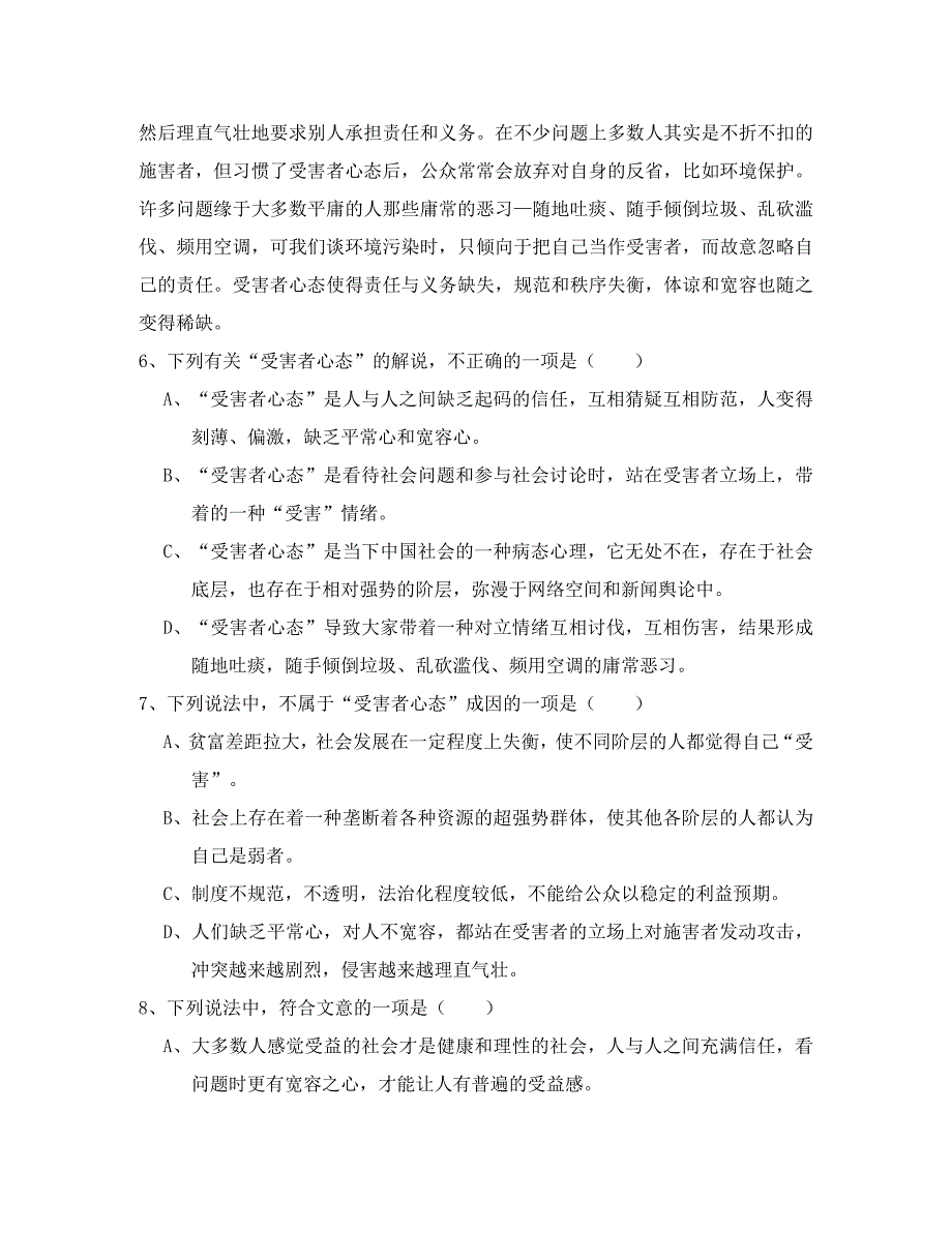 湖北省十堰市郧阳中学2020年高中语文高考模拟试卷全国通用_第4页