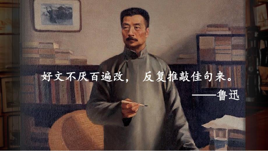 部编版四年级语文下册习作：我学会了_____公开课课件精品-推荐.pdf_第1页