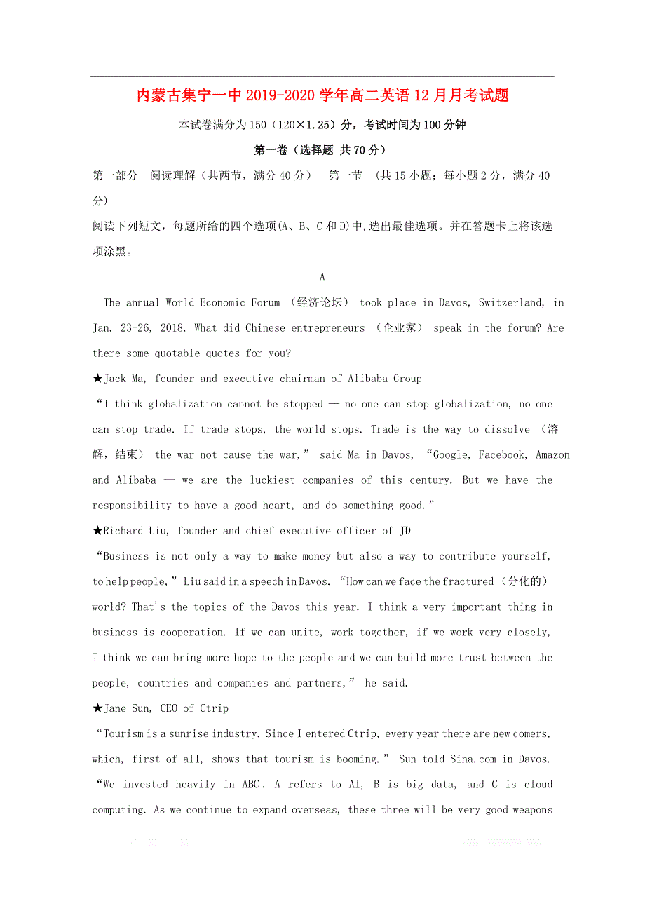 内蒙古2019-2020学年高二英语12月月考试题2_第1页