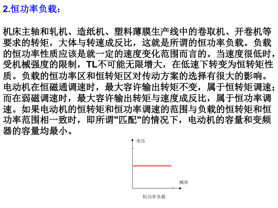 ABB_ACS510变频器参数设置.ppt_第3页