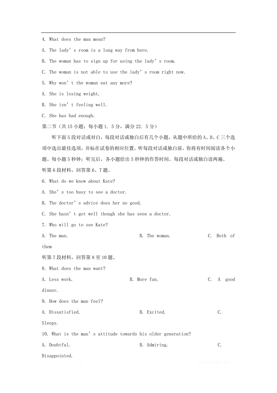 黑龙江省鸡西市鸡东县第二中学2020届高三英语上学期期中试题_第2页