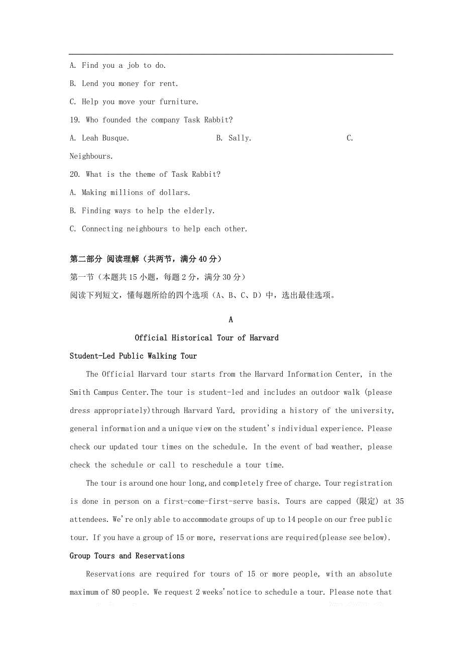 黑龙江省鸡西市鸡东县第二中学2020届高三英语上学期期中试题_第4页