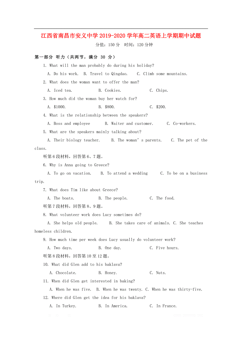 江西省南昌市安义中学2019-2020学年高二英语上学期期中试题_第1页