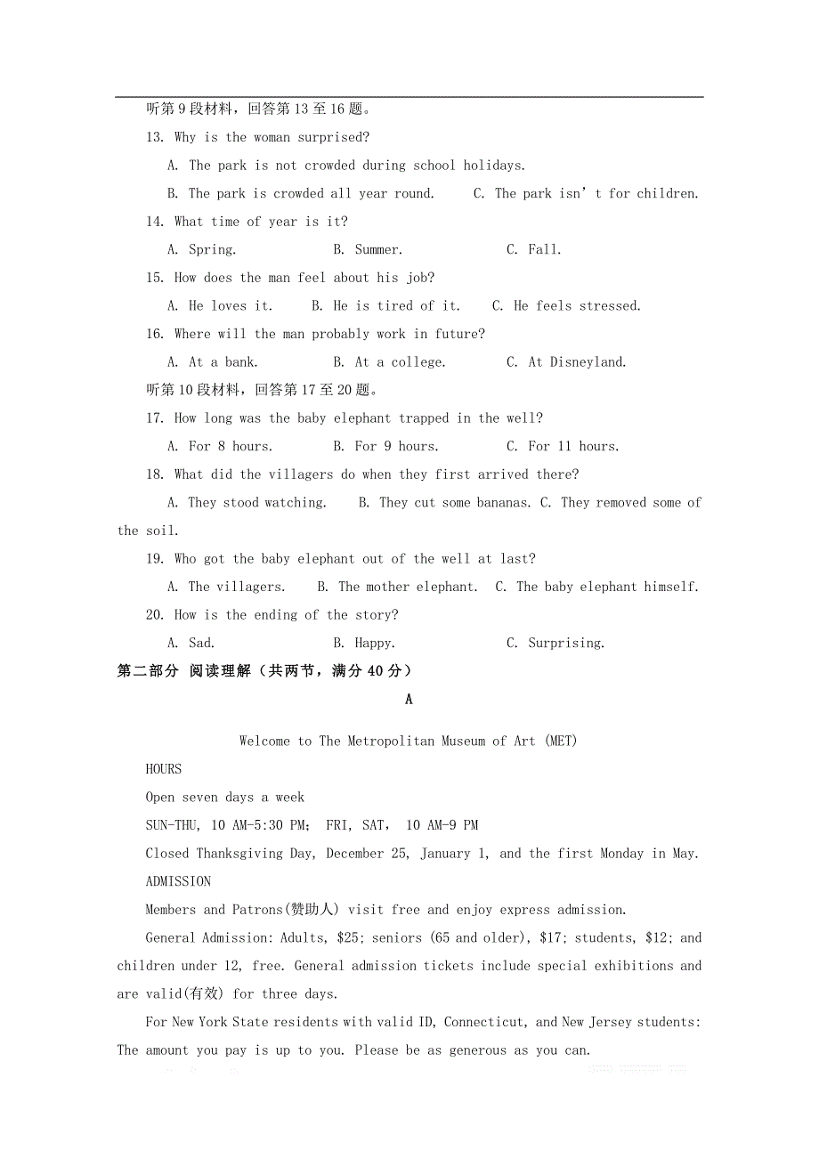 江西省南昌市安义中学2019-2020学年高二英语上学期期中试题_第2页