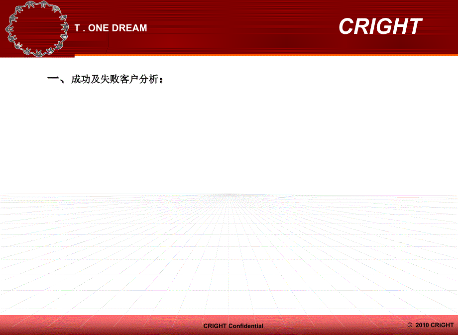 销售部月度工作总结与工作计划_第4页