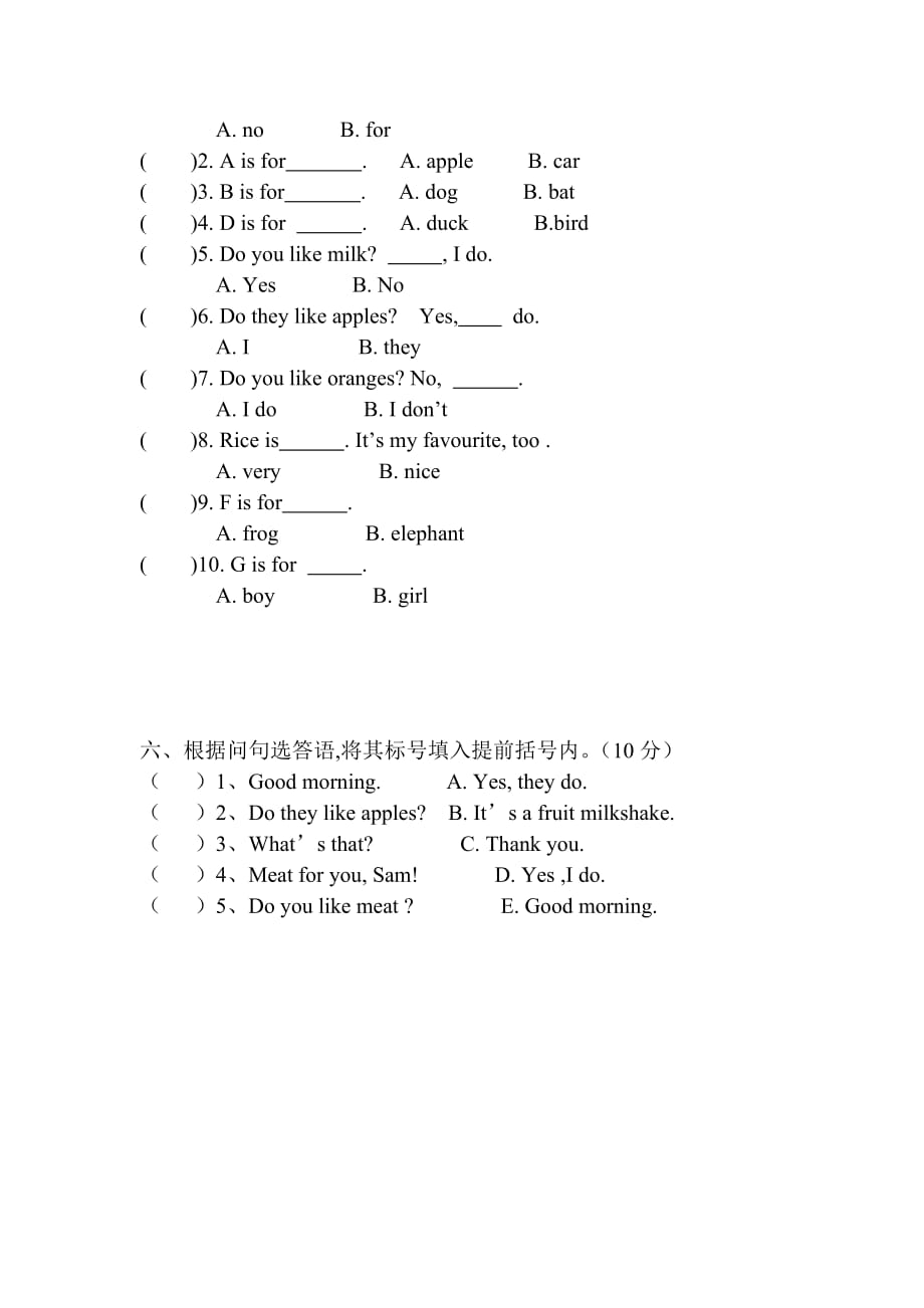 外研版（一起）英语二年级上册第一次月考试卷_第3页