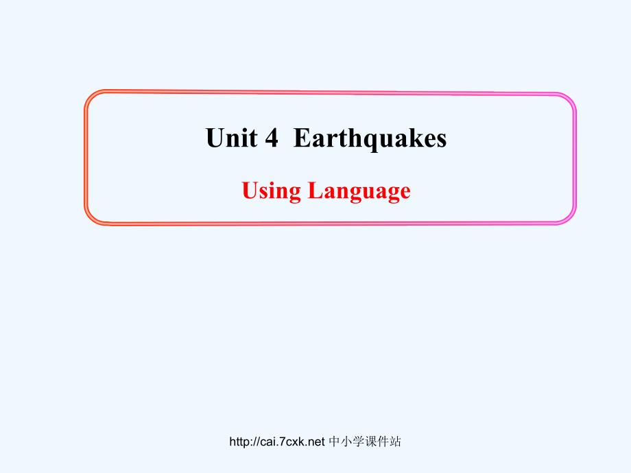 人教版高中英语必修一Unit 4《Earthquakes》（Using Language）期末复习课件_第1页