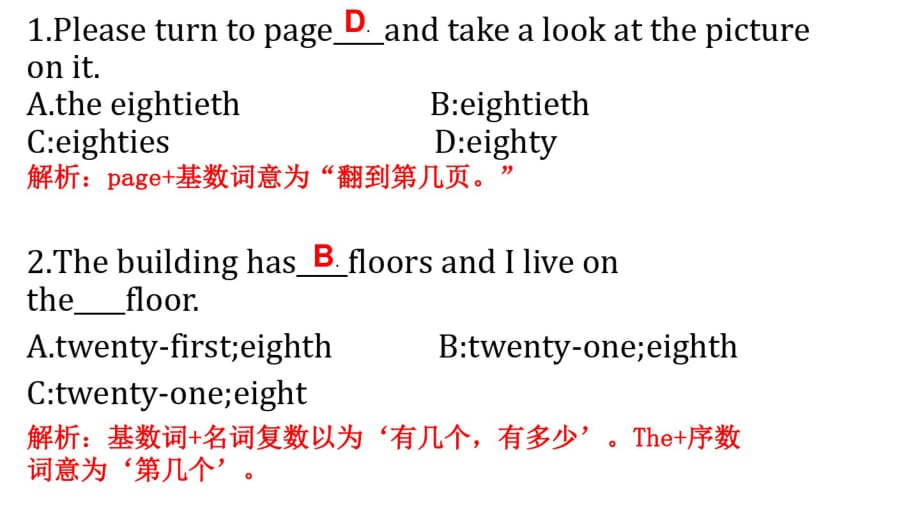 数词专题演练课件_第1页