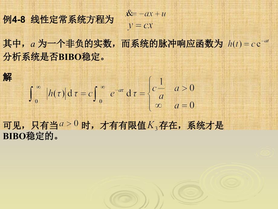 精编制作BIBO稳定PPT课件_第3页