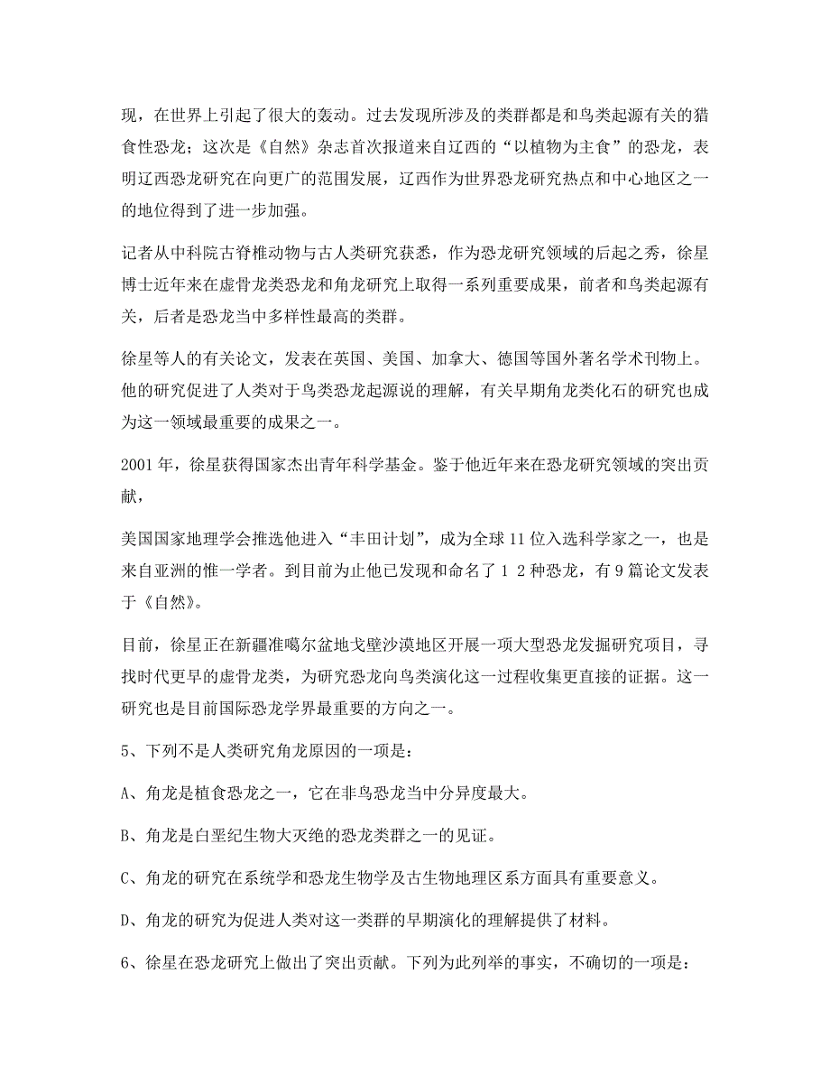 云南省2020届高三语文第一次模拟考试试题_第3页