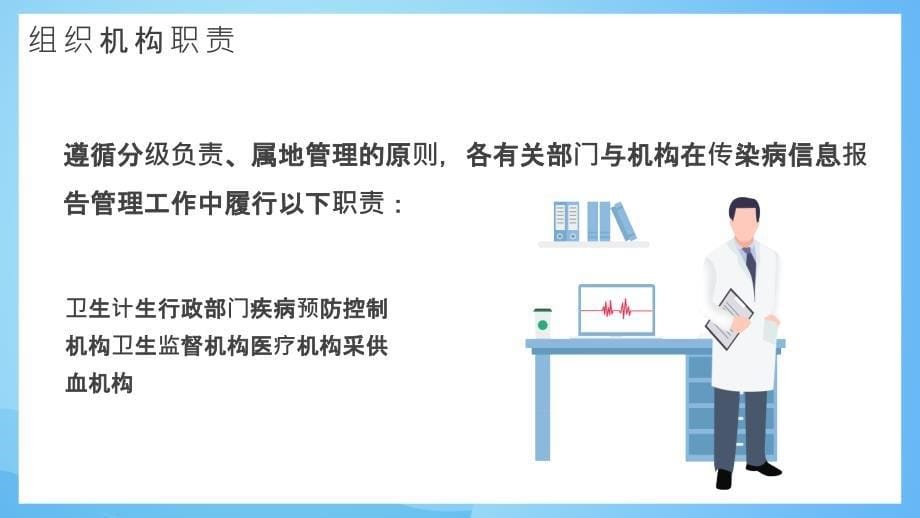 致敬战疫者众志成城抗击疫情模板_第5页