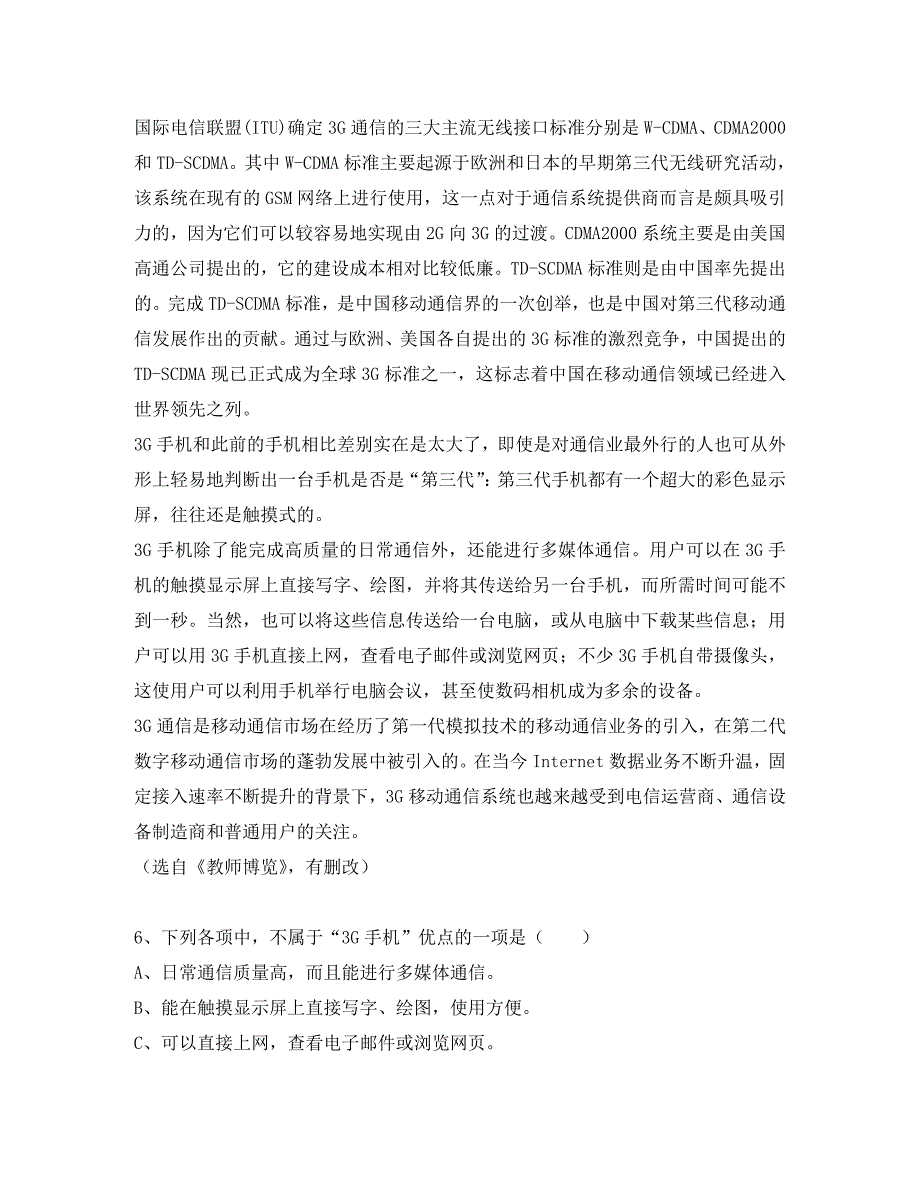 江西省2020届高三语文上学期阶段测验_第3页