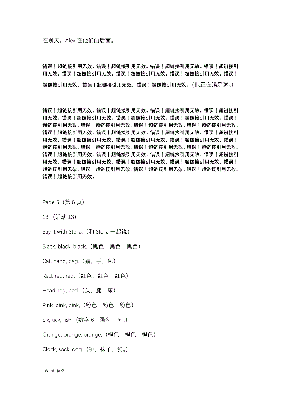 剑桥国际少儿英语KB3教材文本_第2页