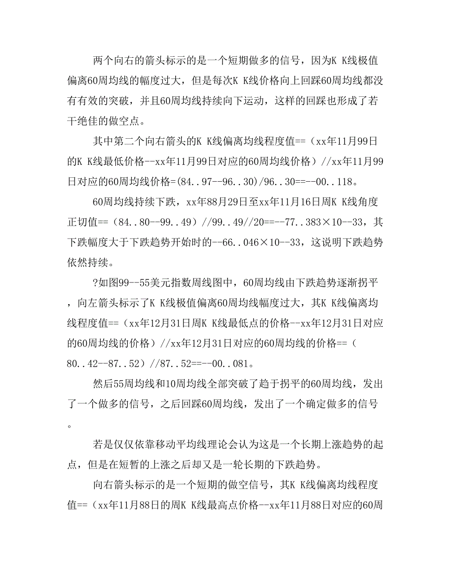 外贸交易实盘案例外汇交易理论、实务、案例、实训实盘案例讲座教学PPT课件_第3页