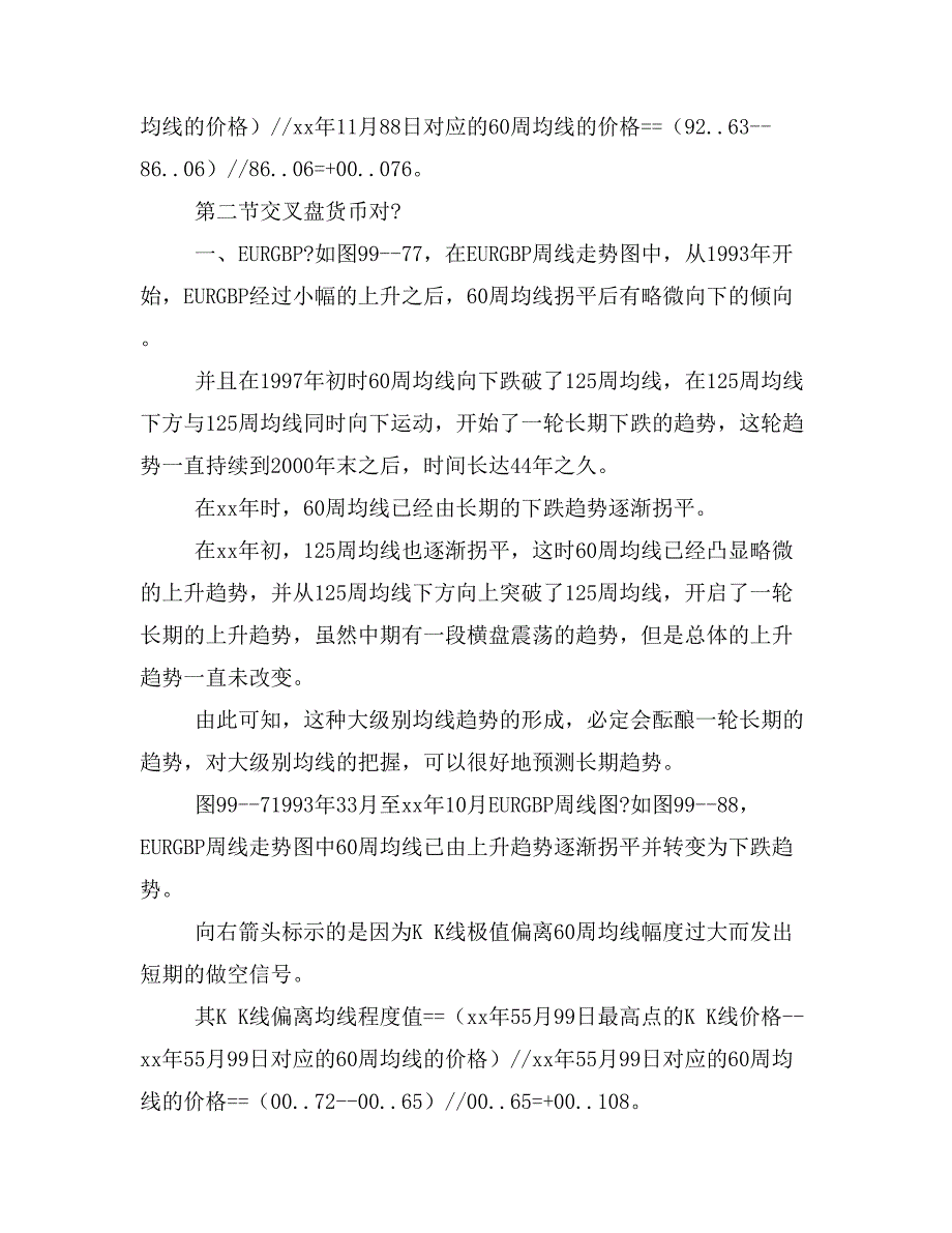 外贸交易实盘案例外汇交易理论、实务、案例、实训实盘案例讲座教学PPT课件_第4页