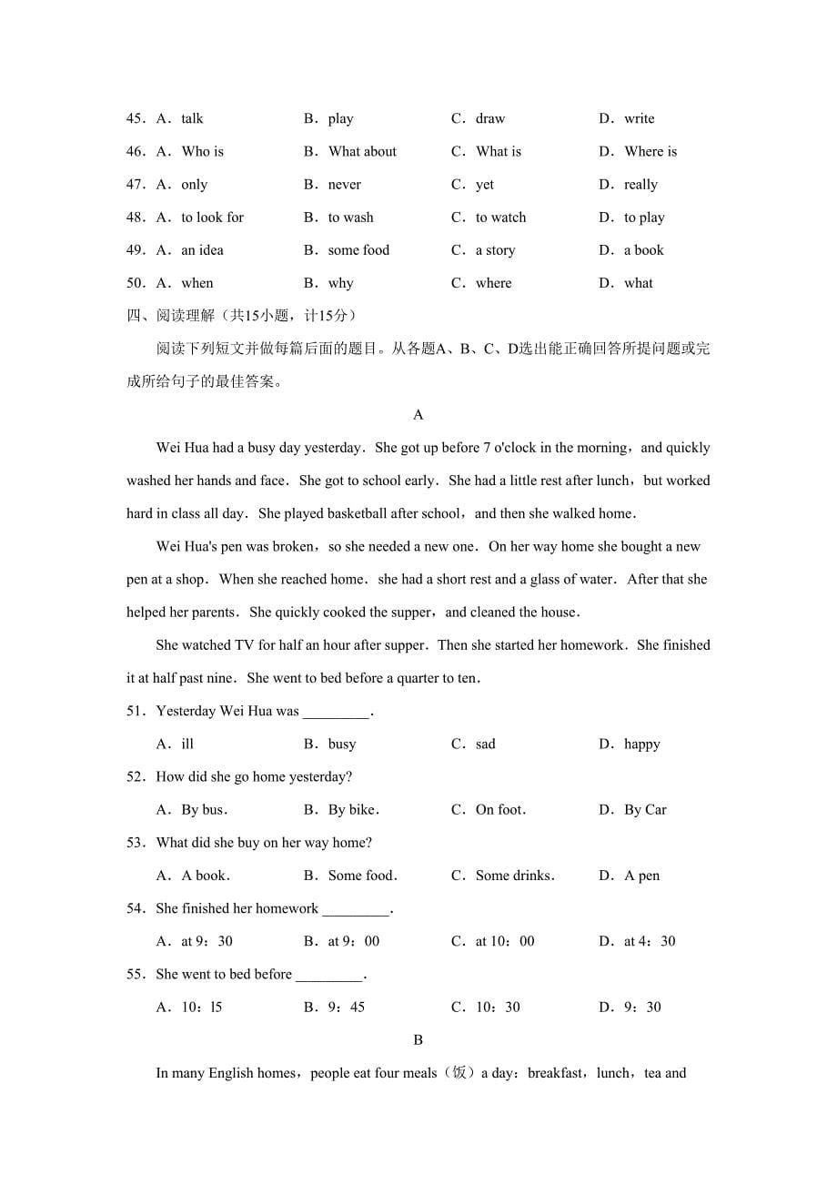 外研版第二学期七年级期末学业考试英语试卷_第5页