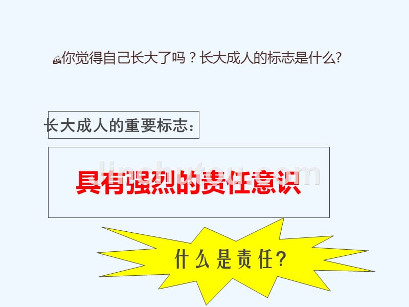 人民版道德与法治七上第二课第1框《我长大了》ppt课件2_第3页