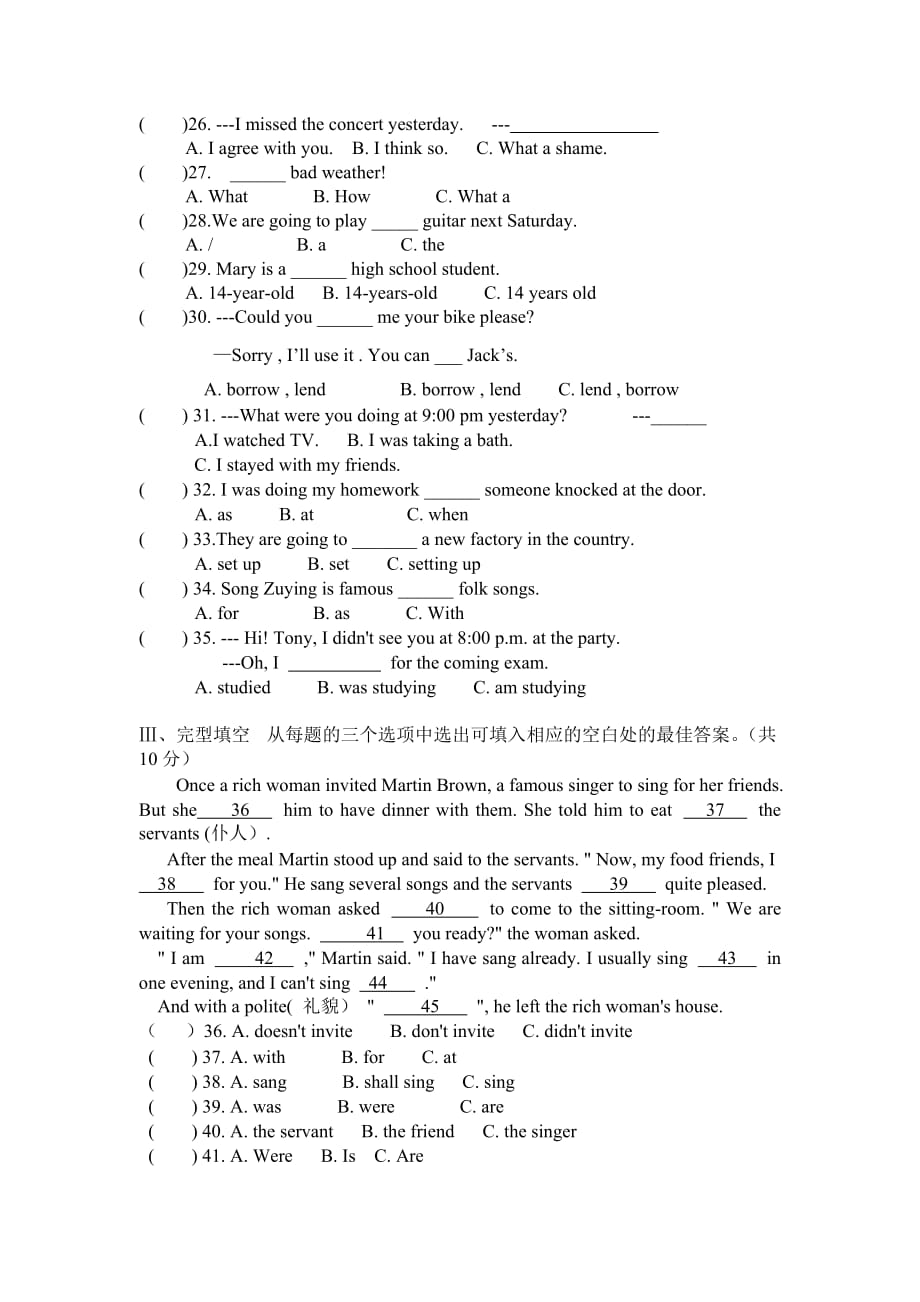 仁爱版八年级上Unit3单元试题_第3页