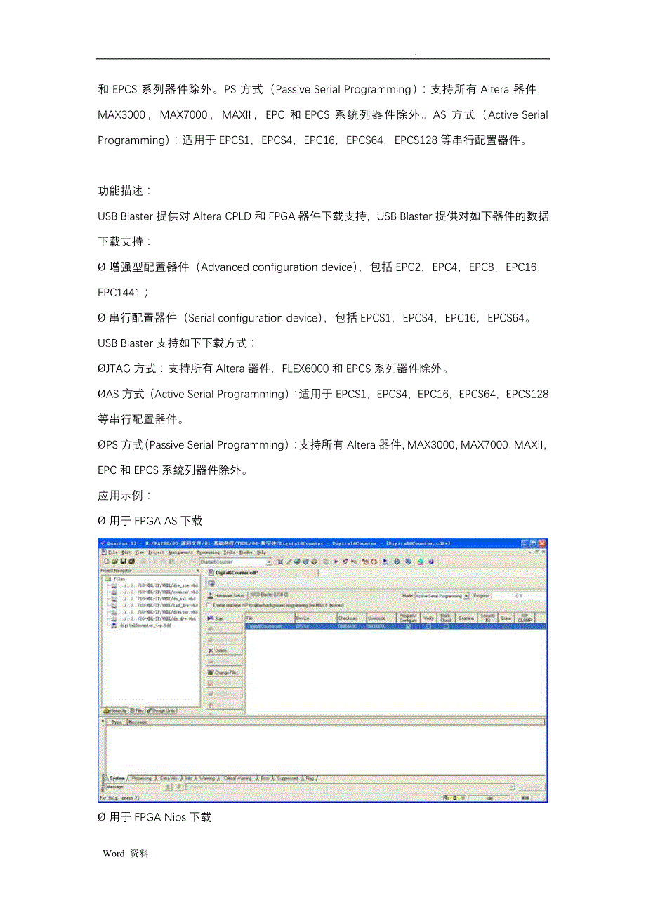 ALTERAUSB下载线接口说明_第4页