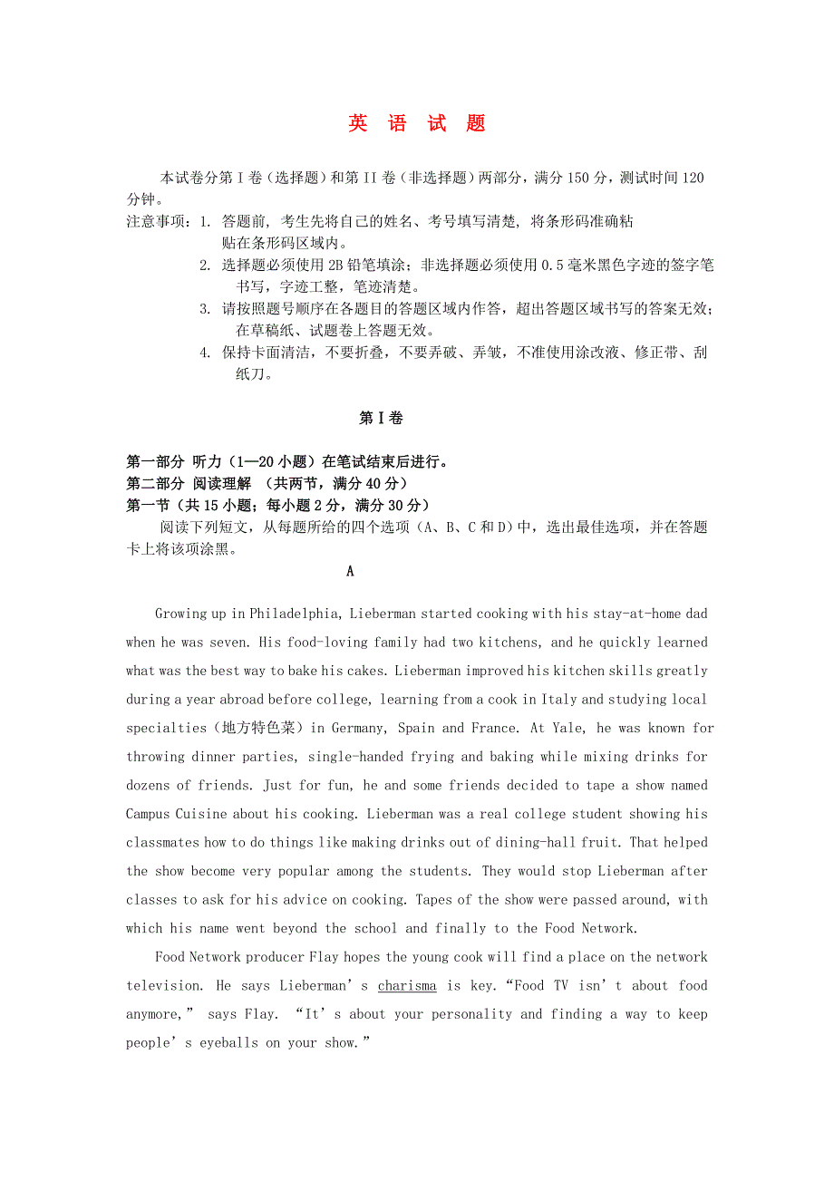 吉林省长市高三英语上学期12月月考试题_第1页