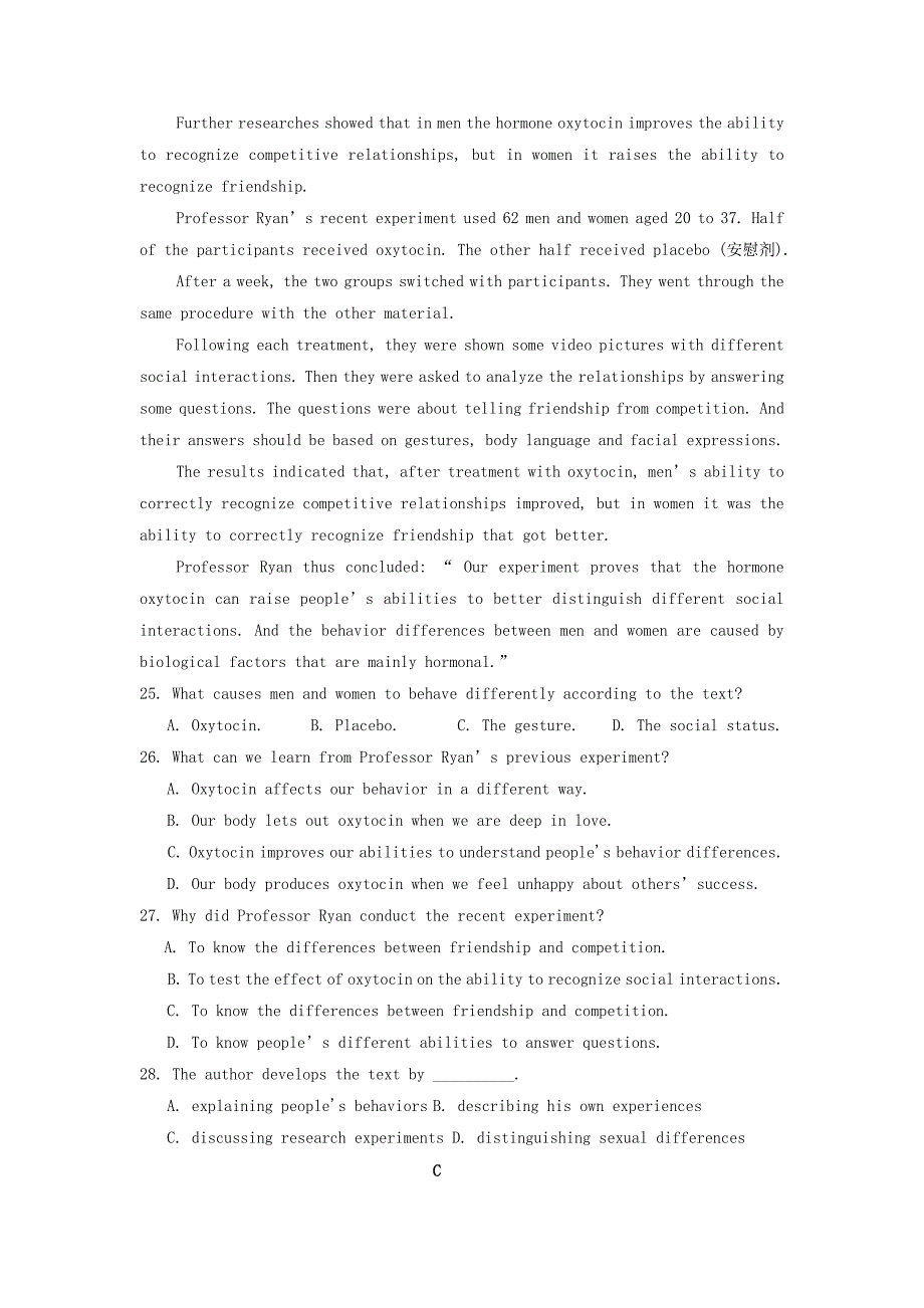 吉林省长市高三英语上学期12月月考试题_第3页