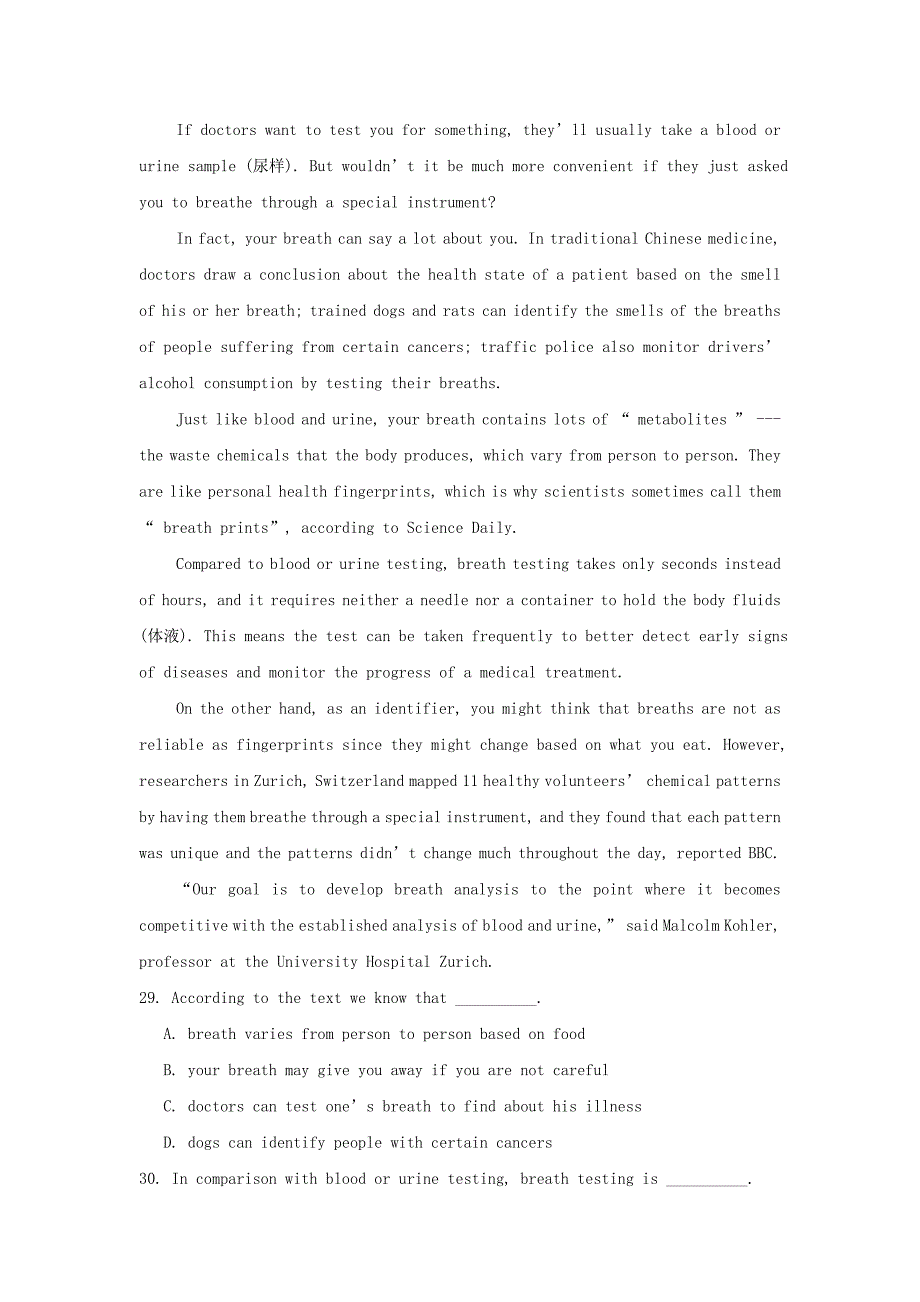 吉林省长市高三英语上学期12月月考试题_第4页