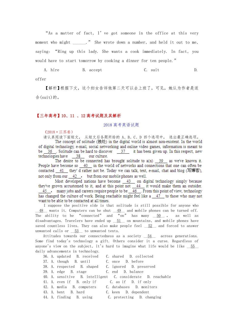 2019高考英语3_2_1专项17完形填空_议论文、说明文类(学生版)_第5页