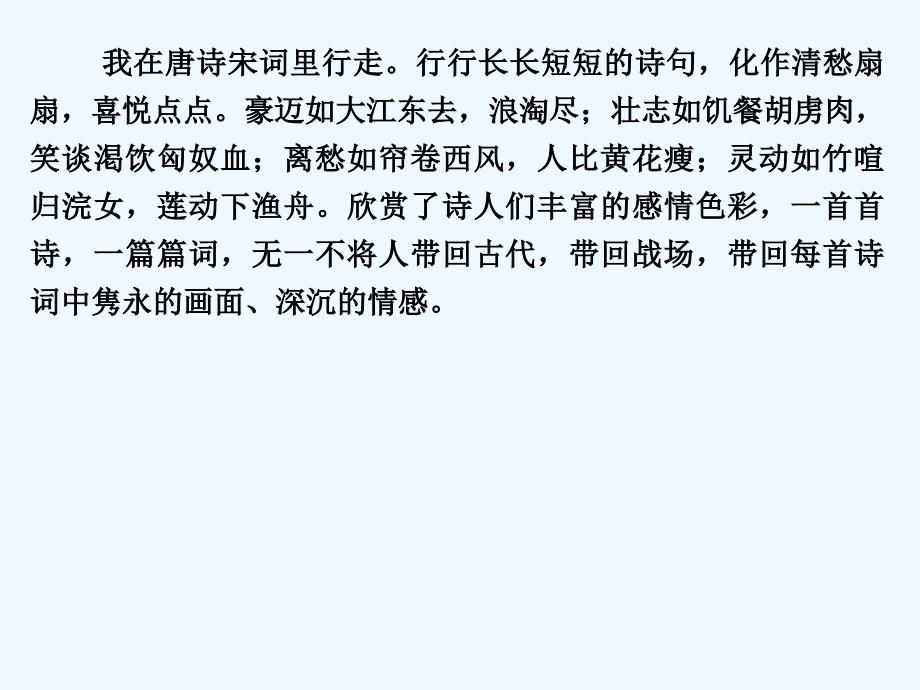 人教版高中语文必修一《短新闻两篇》课件8_第3页